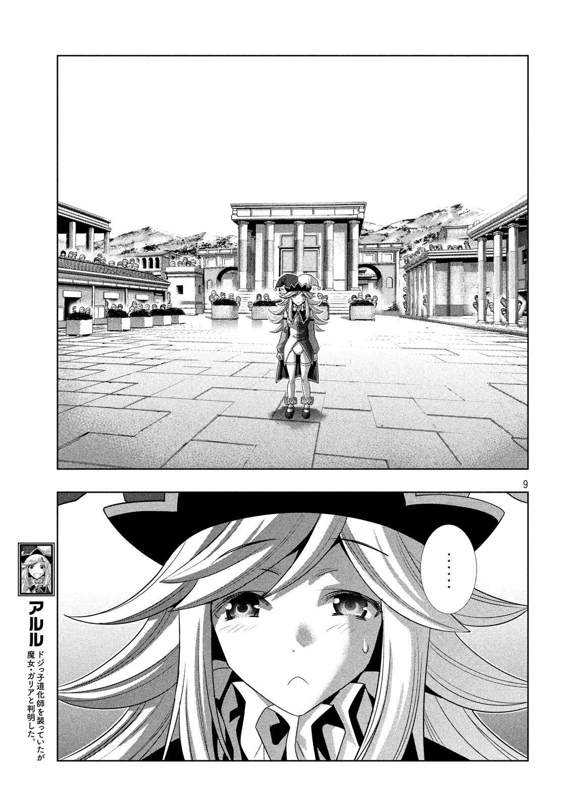 Parallel Paradise Chapter 82 - Page 9 in English