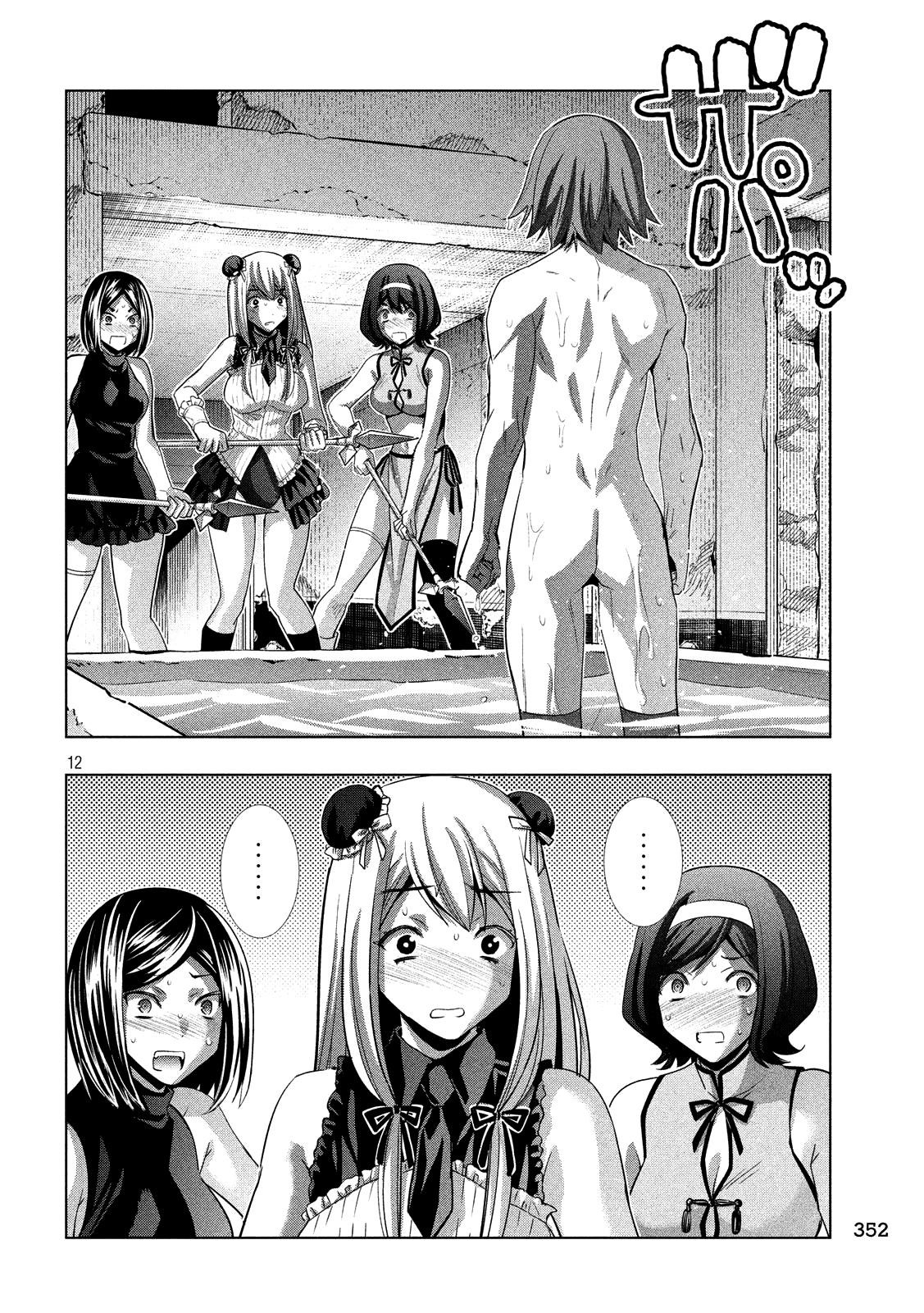 Parallel Paradise Chapter 99 - Page 12 in English