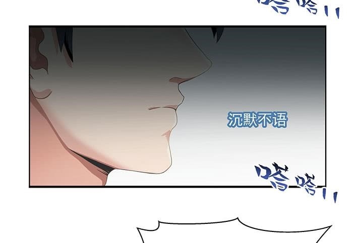 Rebirth: City Deity Chapter 1 - Page 22 in English