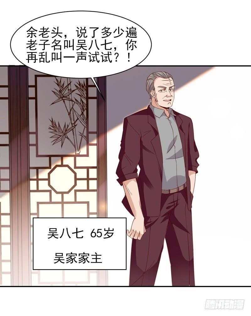 Rebirth: City Deity Chapter 47 - Page 26 in English