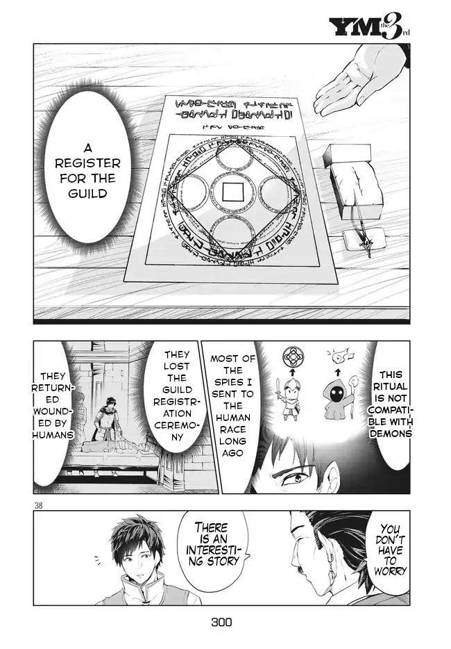 The Slow Second Life of a Dismissed Dark Soldier (age 30) Chapter 1.2 - Page 16 in English