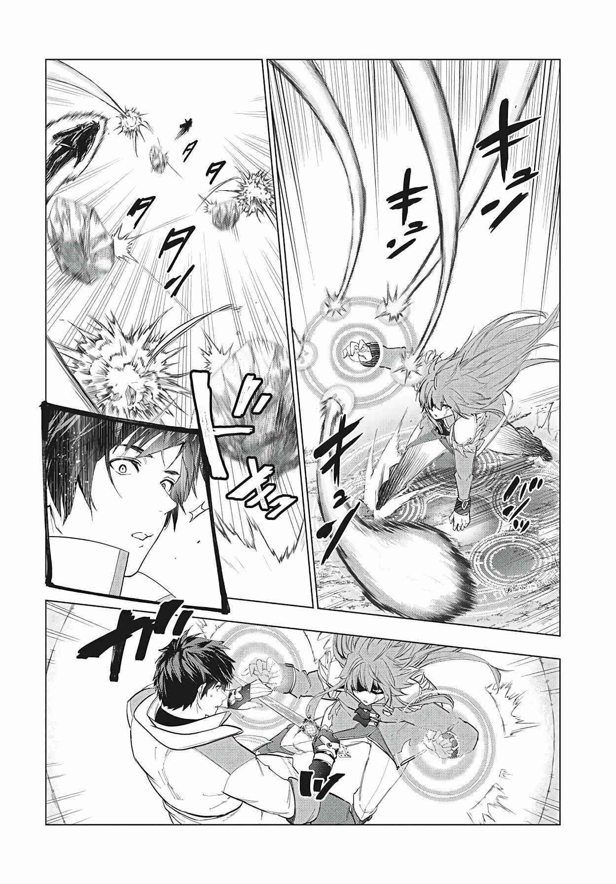 The Slow Second Life of a Dismissed Dark Soldier (age 30) Chapter 27 - Page 21 in English