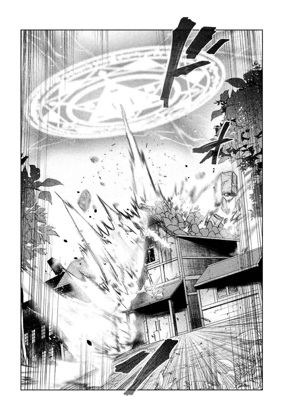The Slow Second Life of a Dismissed Dark Soldier (age 30) Chapter 32 - Page 6 in English