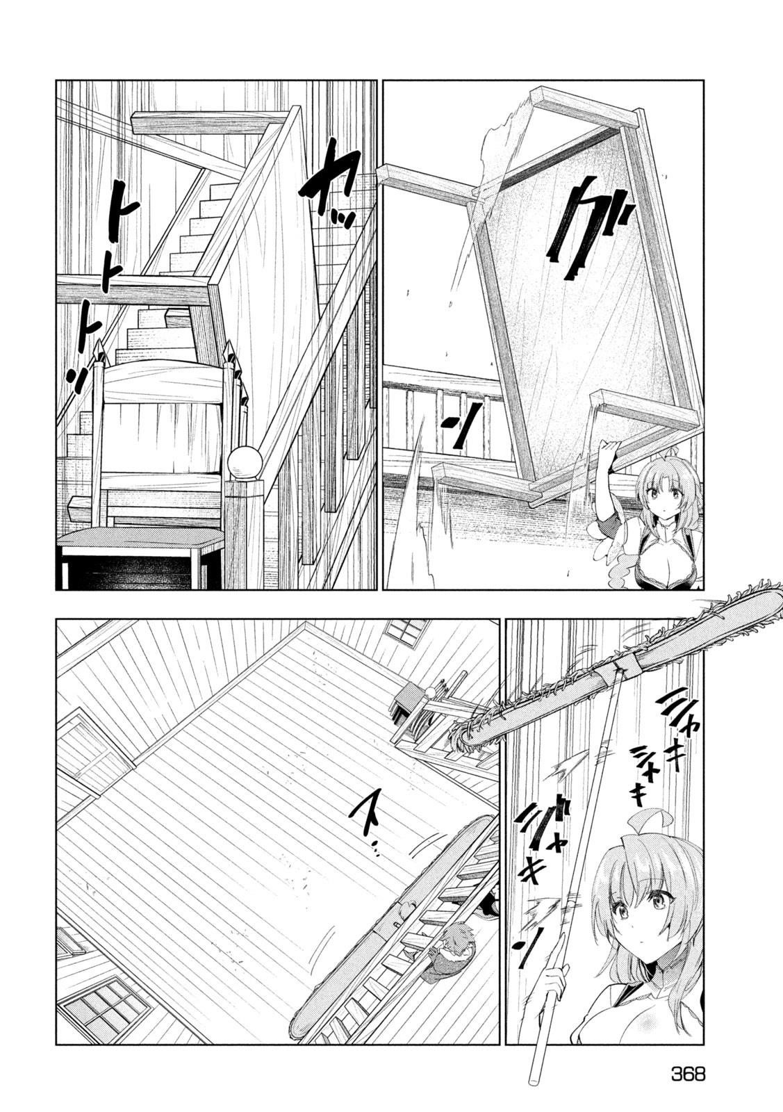 The Slow Second Life of a Dismissed Dark Soldier (age 30) Chapter 44 - Page 26 in English