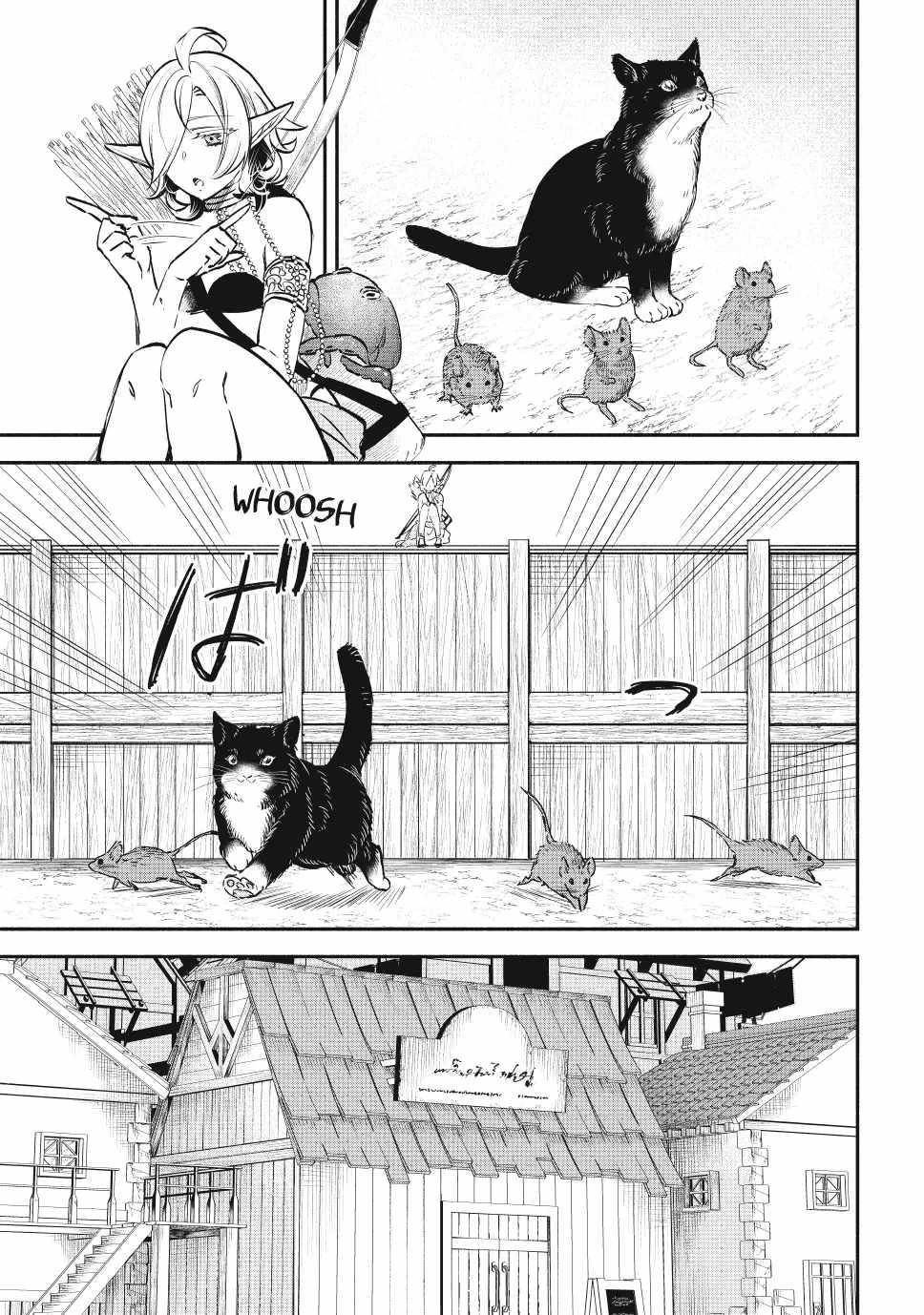 Another World Munchkin -Conquering The Dungeon As The Strongest And The Fastest With Only 1 Hp- Chapter 113 - Page 15 in English
