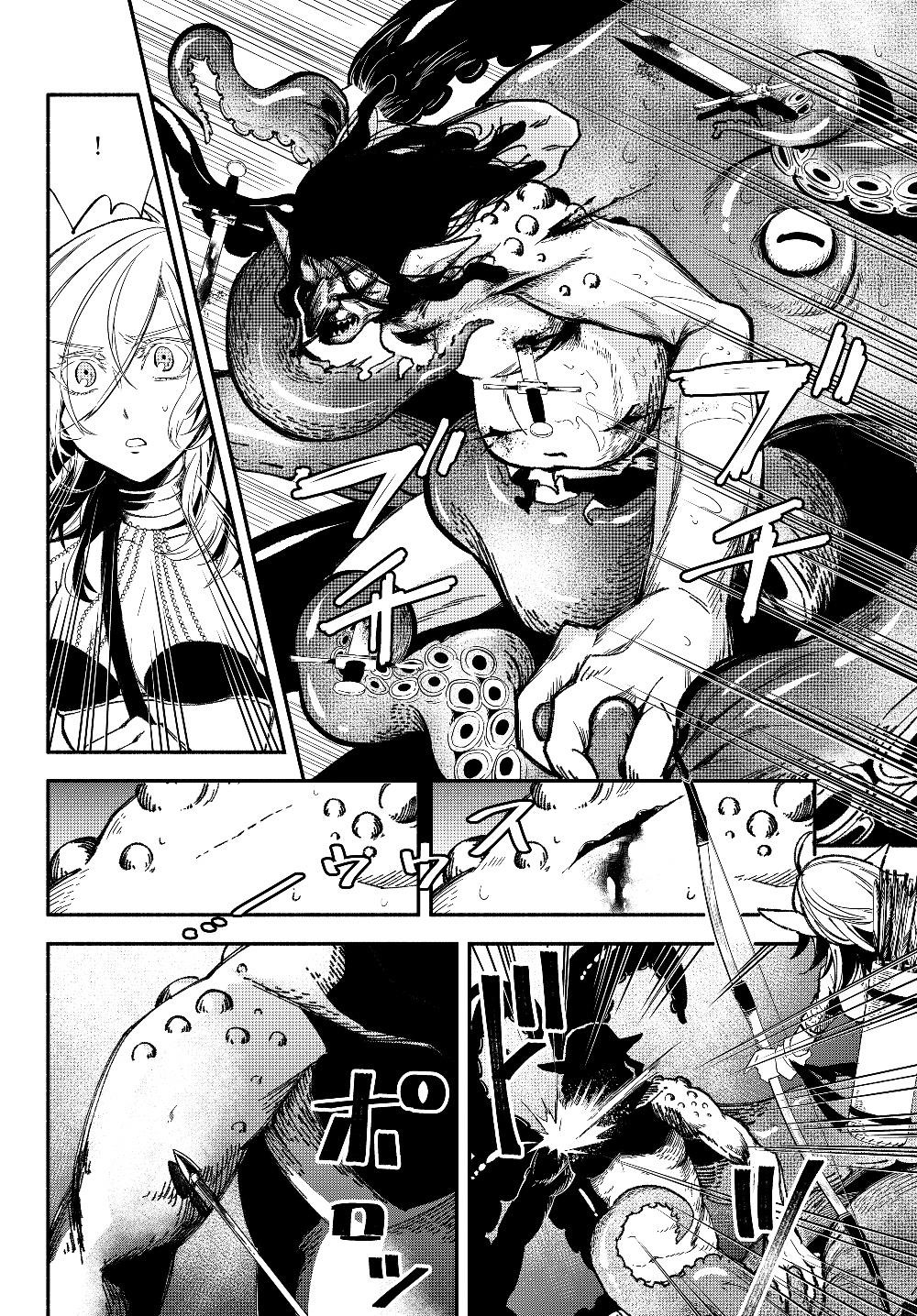 Another World Munchkin -Conquering The Dungeon As The Strongest And The Fastest With Only 1 Hp- Chapter 29 - Page 6 in English