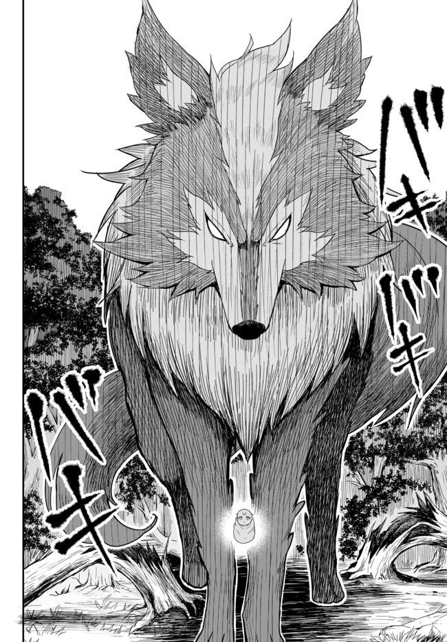 Jitsu Wa Ore, Saikyou Deshita? Chapter 1 - Page 22 in English