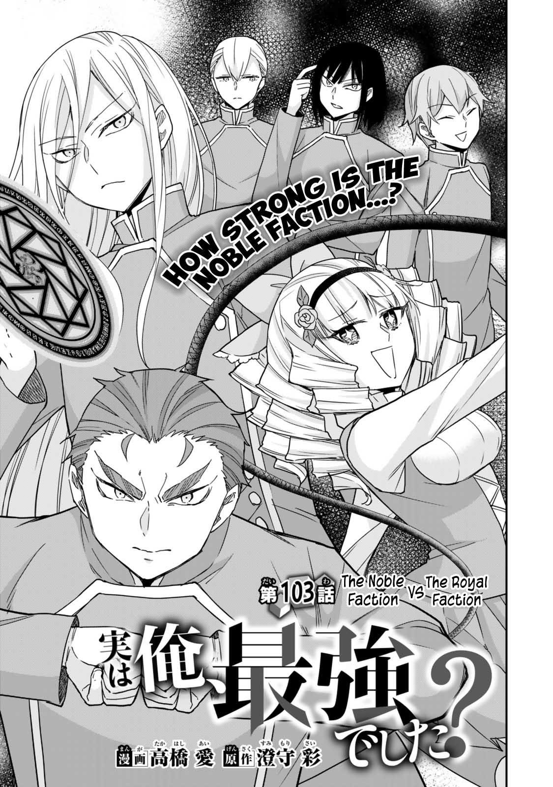 Jitsu Wa Ore, Saikyou Deshita? Chapter 103 - Page 3 in English
