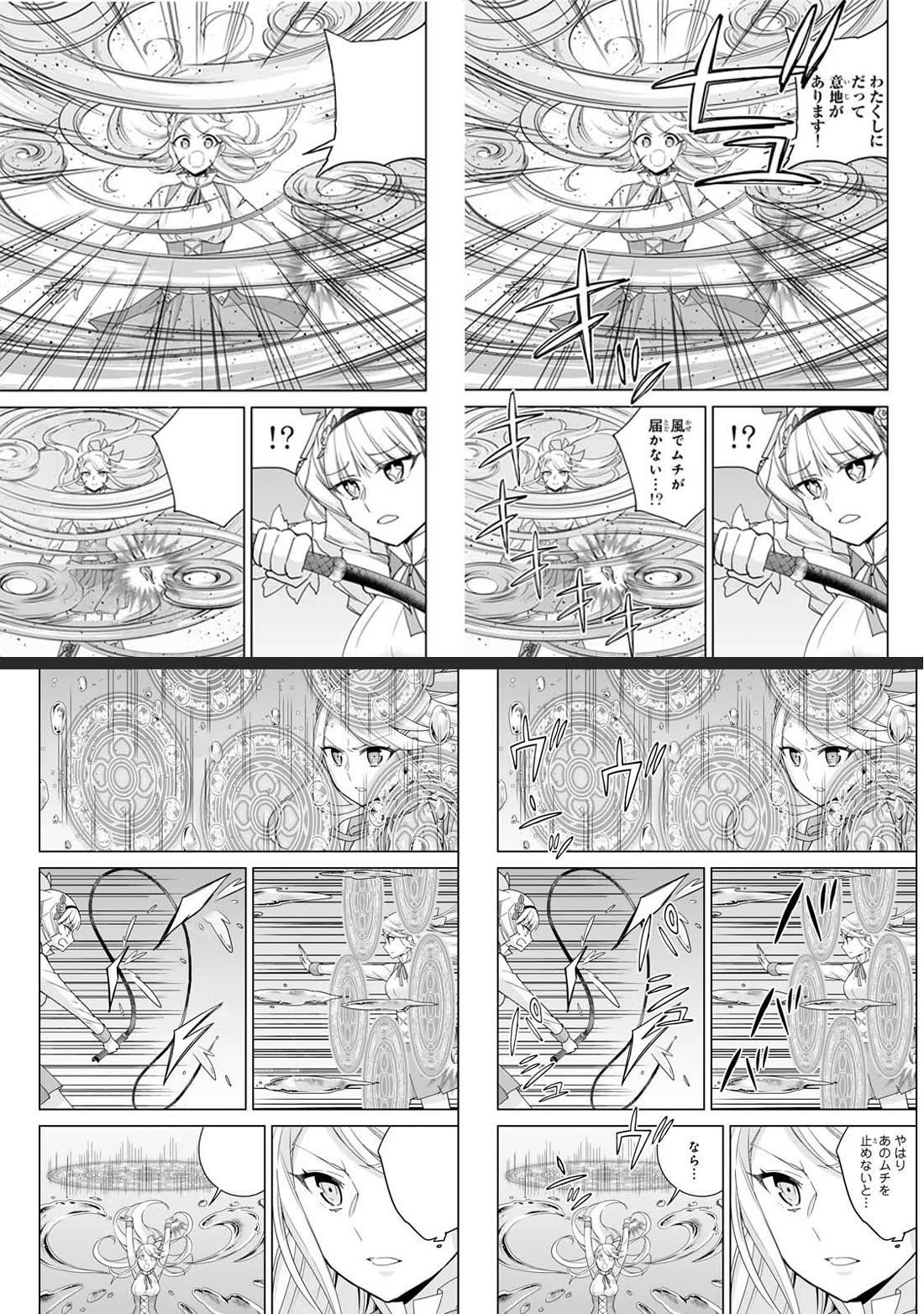 Jitsu Wa Ore, Saikyou Deshita? Chapter 103 - Page 31 in English