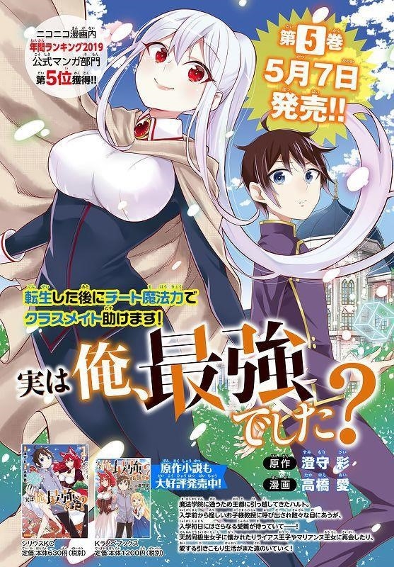 Jitsu Wa Ore, Saikyou Deshita? Chapter 32 - Page 30 in English