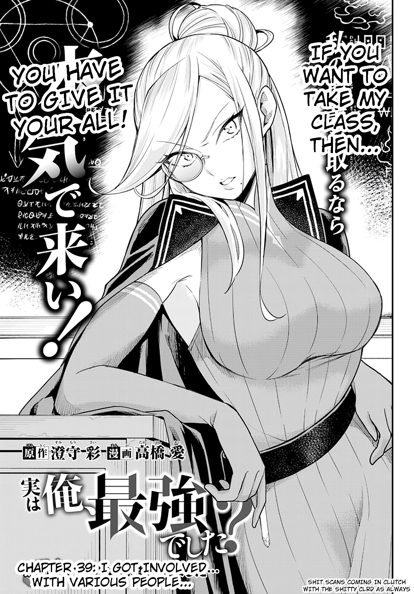 Jitsu Wa Ore, Saikyou Deshita? Chapter 39 - Page 7 in English