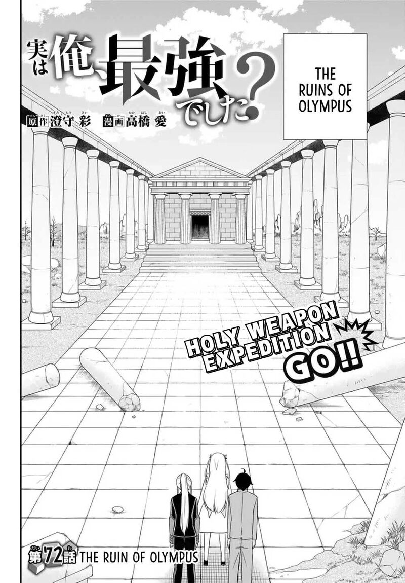 Jitsu Wa Ore, Saikyou Deshita? Chapter 72 - Page 4 in English