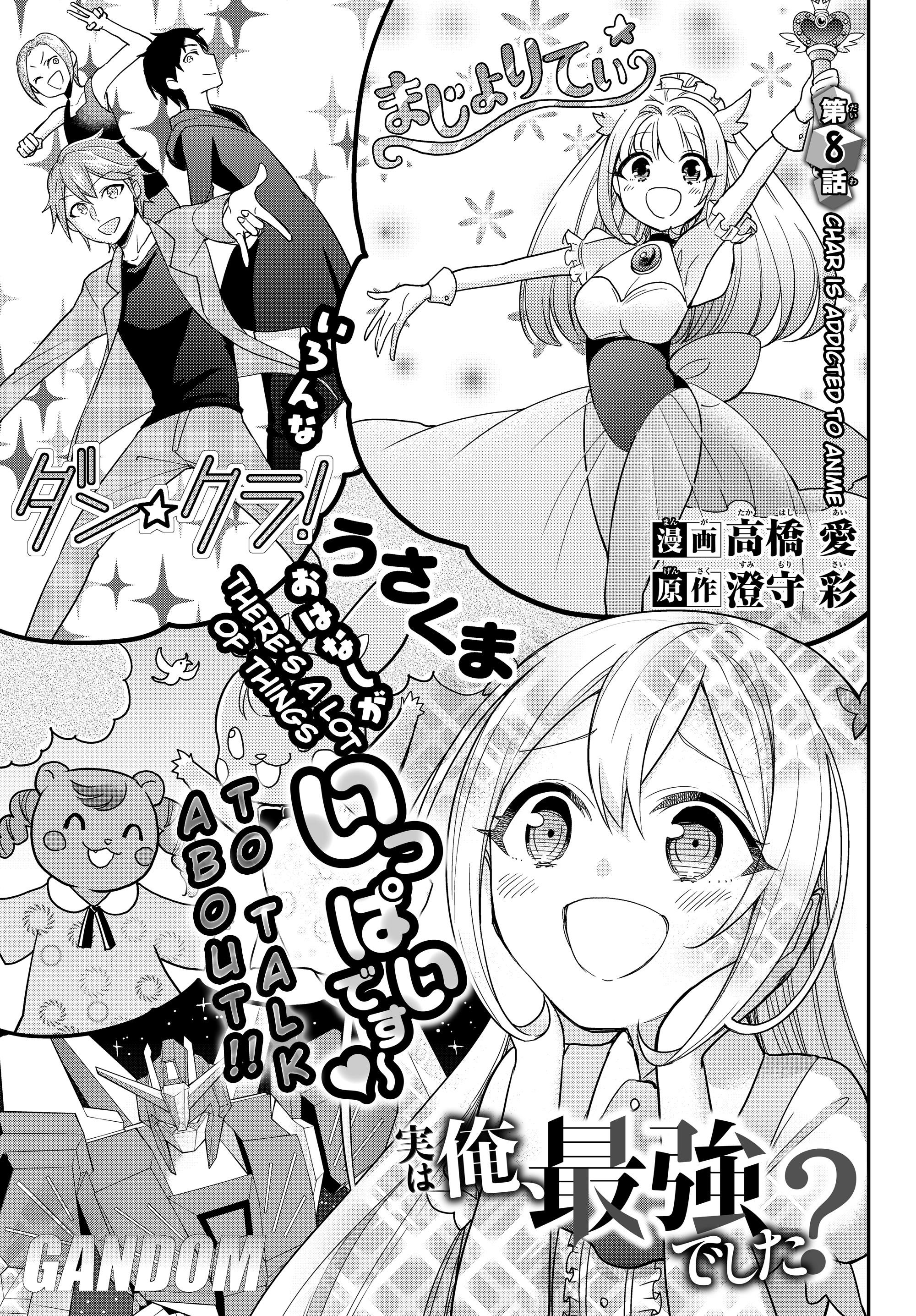 Jitsu Wa Ore, Saikyou Deshita? Chapter 8 - Page 3 in English