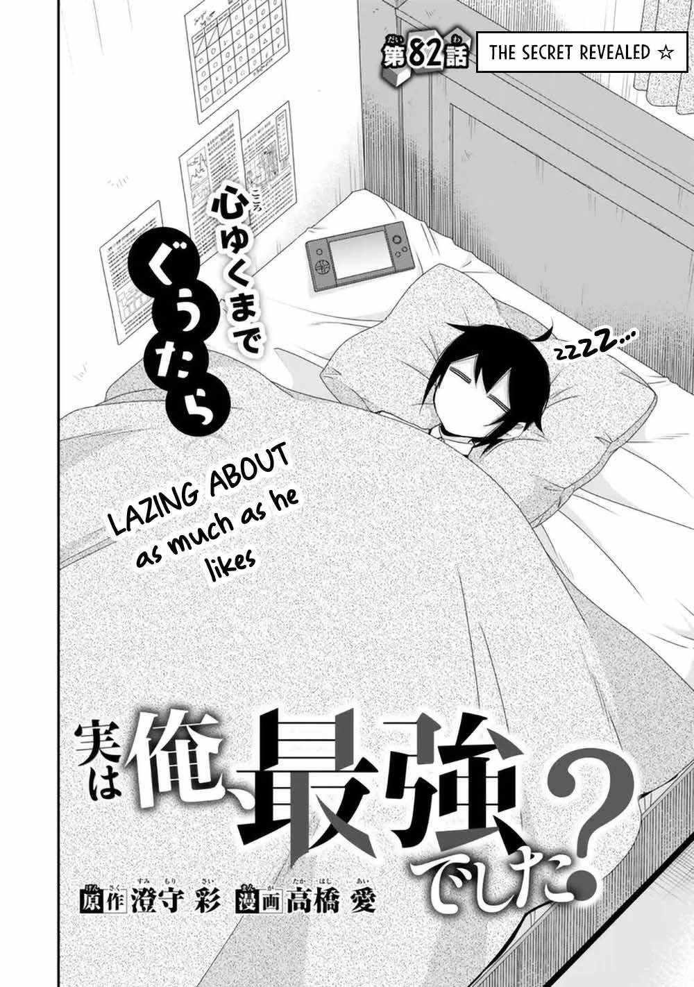 Jitsu Wa Ore, Saikyou Deshita? Chapter 82 - Page 4 in English