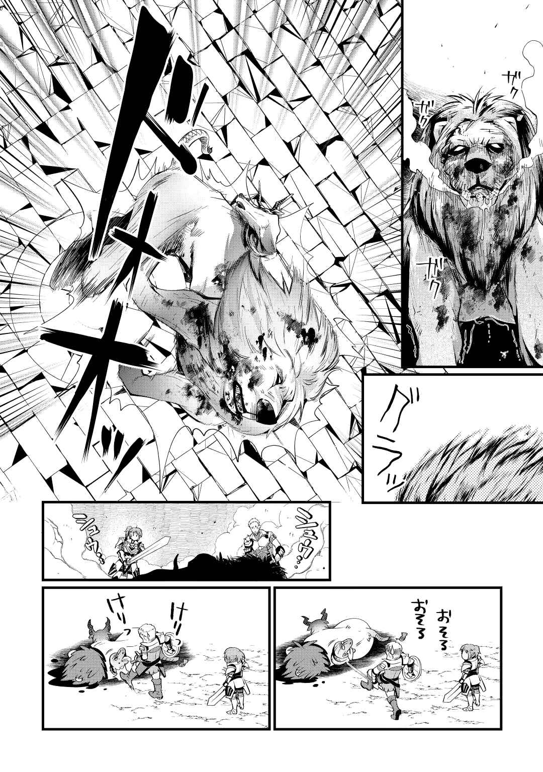 Ochikobore “1” Mahou Tsukai wa, Kyou mo Muishiki ni Cheat wo Tsukau Chapter 14 - Page 11 in English