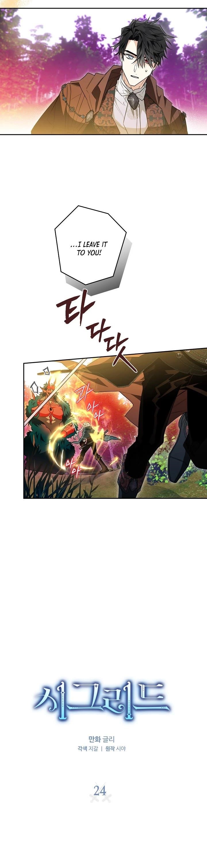 Sigrid Chapter 24 - Page 4 in English