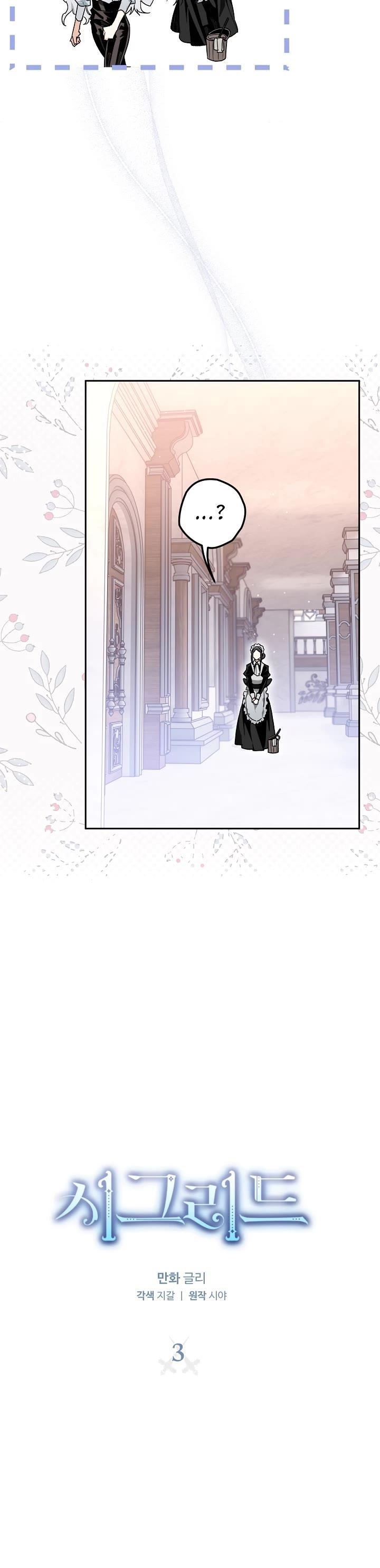 Sigrid Chapter 3 - Page 9 in English