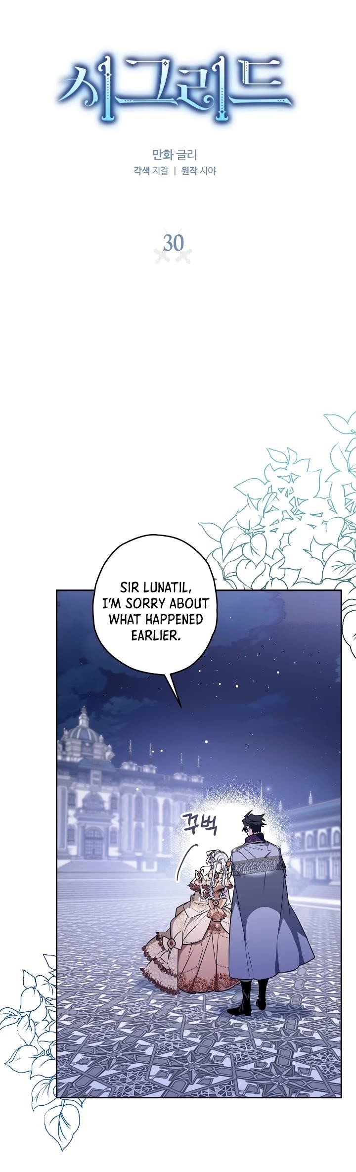 Sigrid Chapter 30 - Page 3 in English