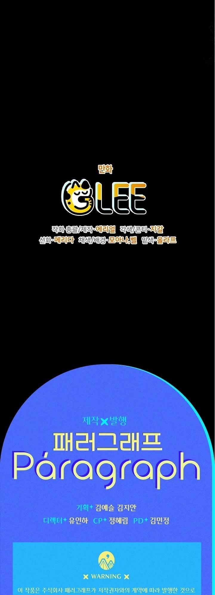 Sigrid Chapter 39 - Page 54 in English