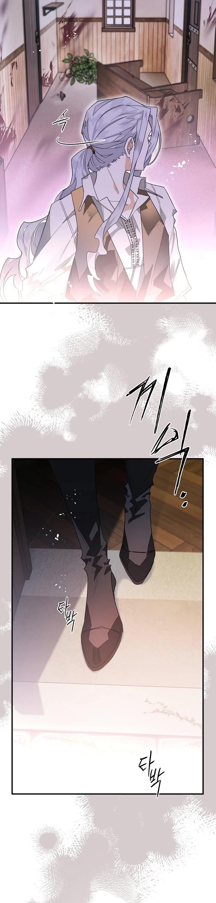 Sigrid Chapter 5 - Page 8 in English