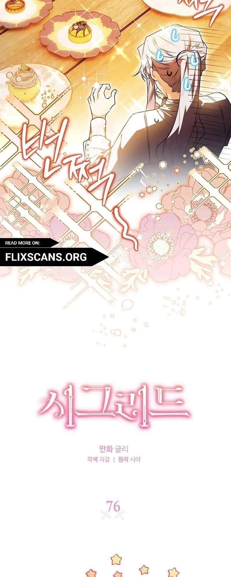 Sigrid Chapter 76 - Page 3 in English
