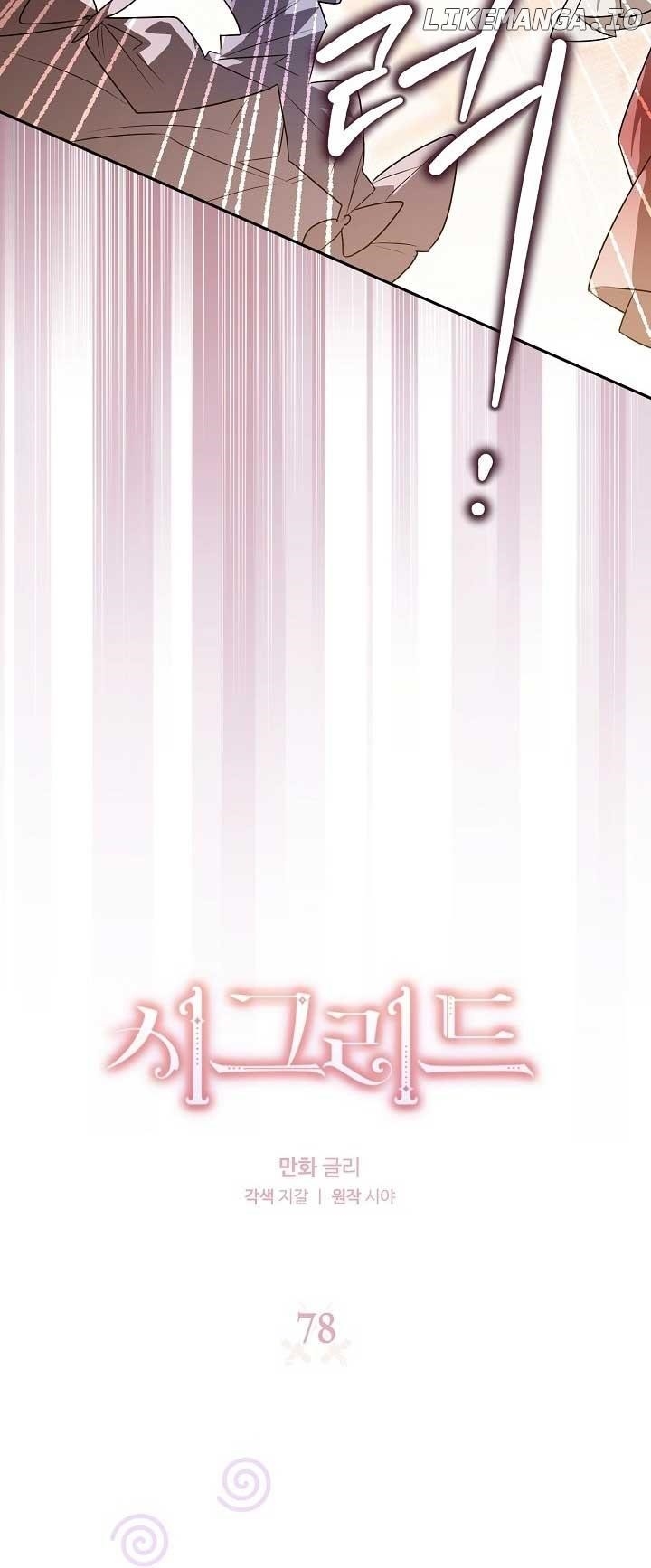 Sigrid Chapter 78 - Page 4 in English