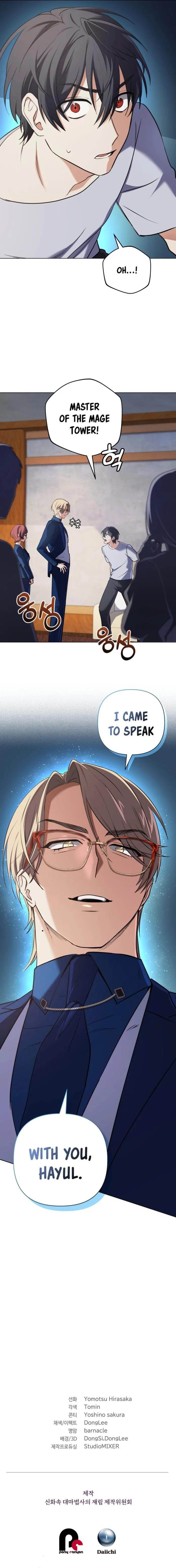 The Return of the Mythical Archmage Chapter 12 - Page 23 in English