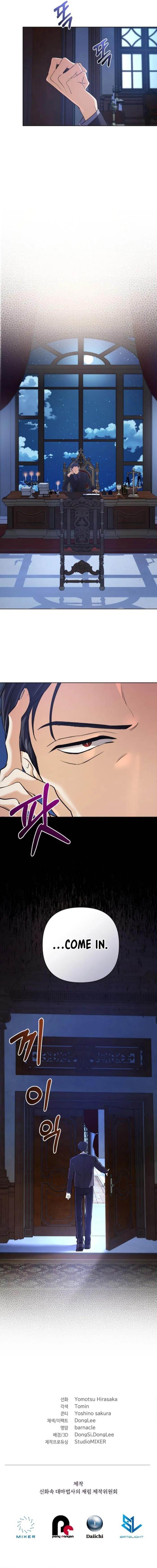 The Return of the Mythical Archmage Chapter 14 - Page 14 in English