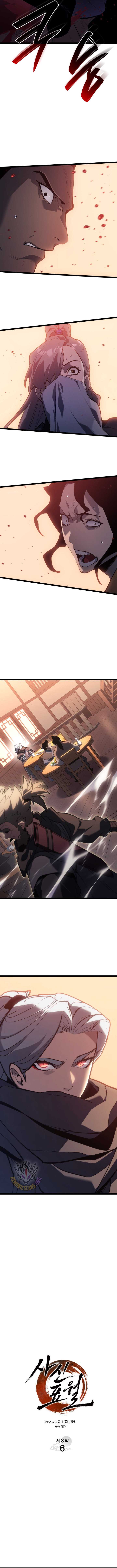 Reaper of the Drifting Moon Chapter 100 - Page 6 in English