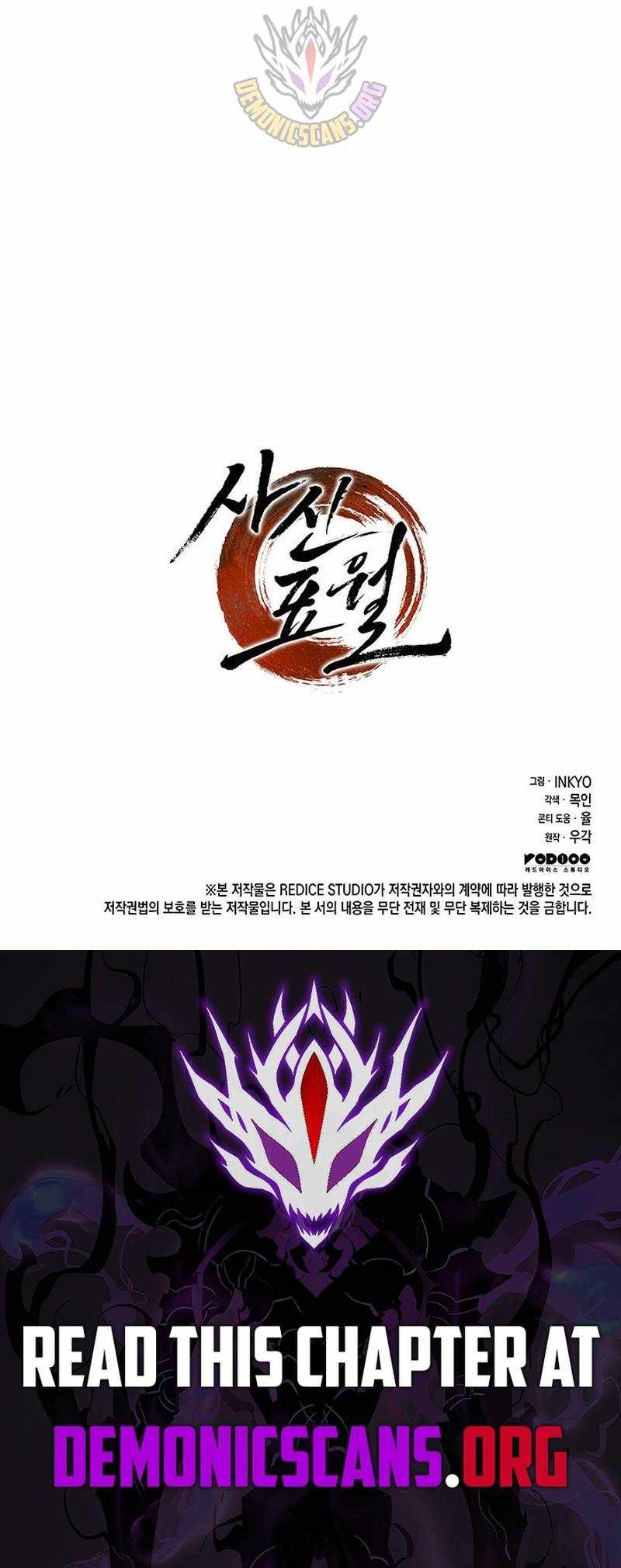 Reaper of the Drifting Moon Chapter 120 - Page 22 in English