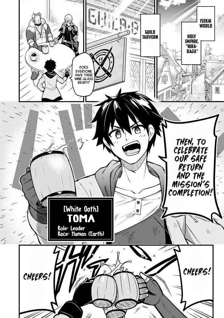 The White Mage Who Joined My Party Is A Circle Crusher, So My Isekai Life Is At Risk Of Collapsing Once Again Chapter 1 - Page 3 in English