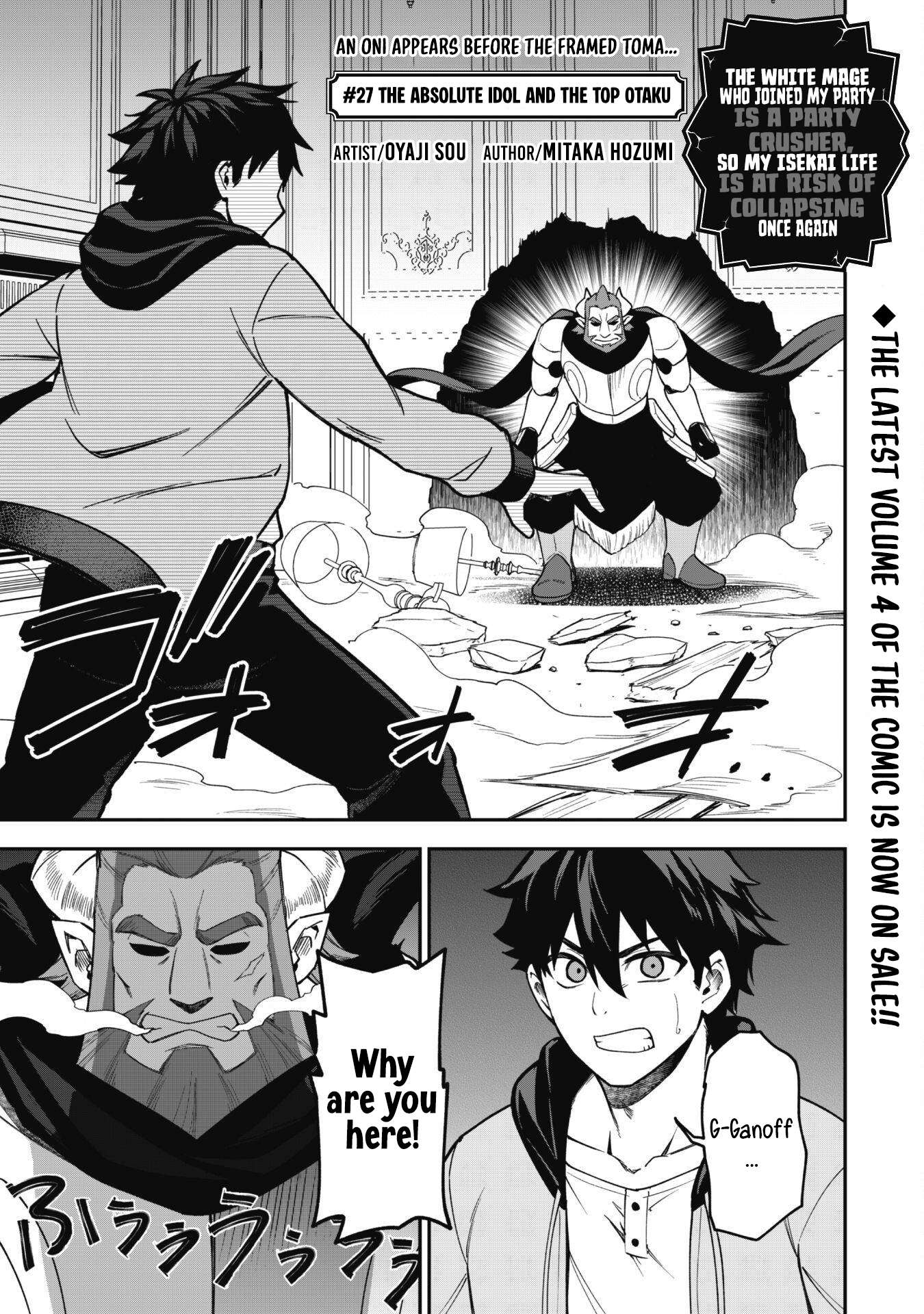 The White Mage Who Joined My Party Is A Circle Crusher, So My Isekai Life Is At Risk Of Collapsing Once Again Chapter 27 - Page 3 in English