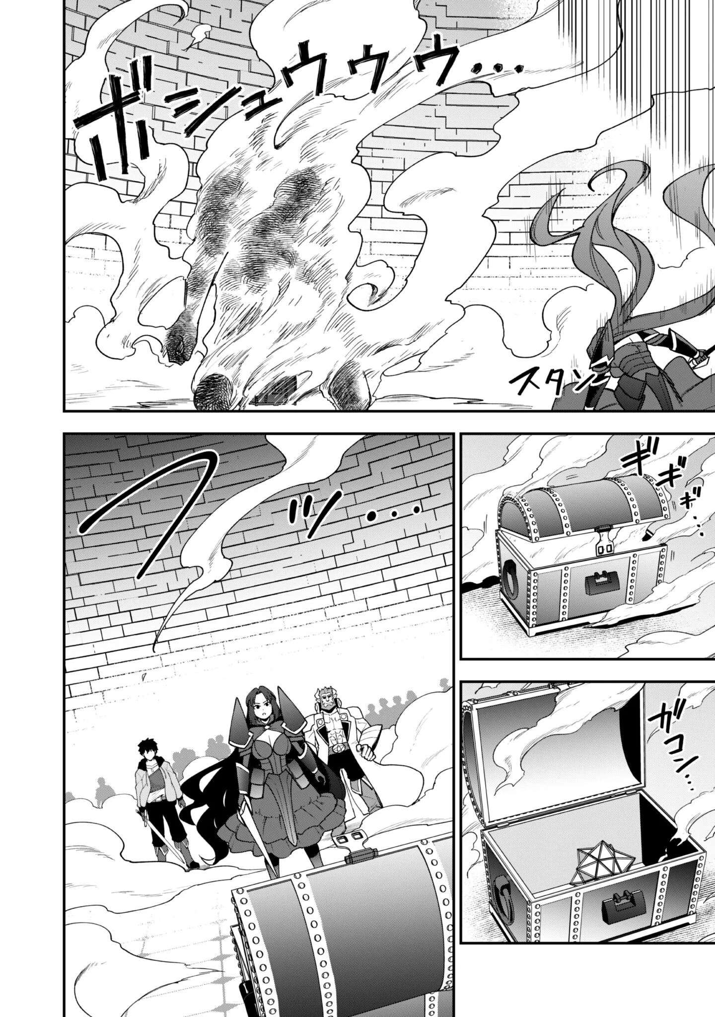 The White Mage Who Joined My Party Is A Circle Crusher, So My Isekai Life Is At Risk Of Collapsing Once Again Chapter 35 - Page 22 in English