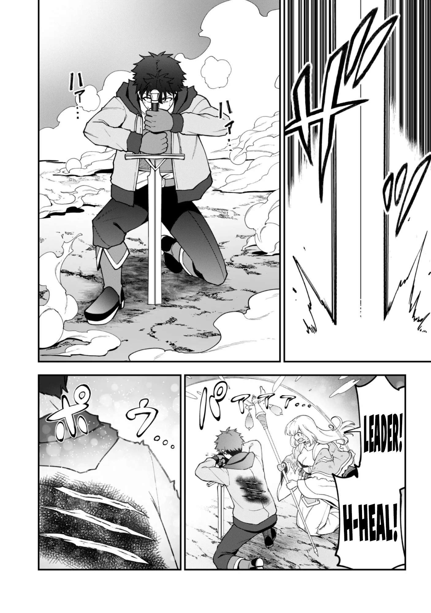 The White Mage Who Joined My Party Is A Circle Crusher, So My Isekai Life Is At Risk Of Collapsing Once Again Chapter 39 - Page 14 in English