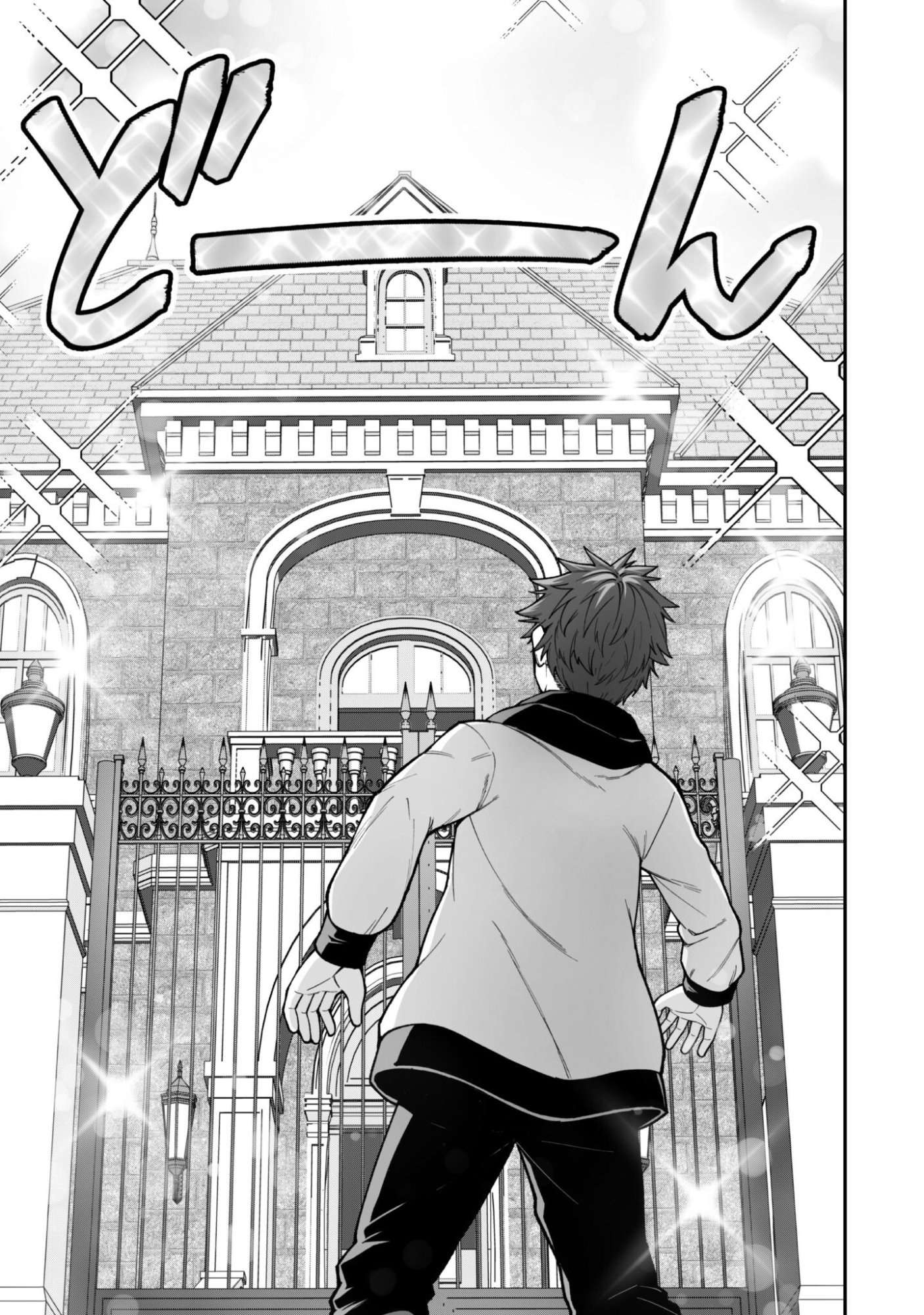 The White Mage Who Joined My Party Is A Circle Crusher, So My Isekai Life Is At Risk Of Collapsing Once Again Chapter 41 - Page 15 in English