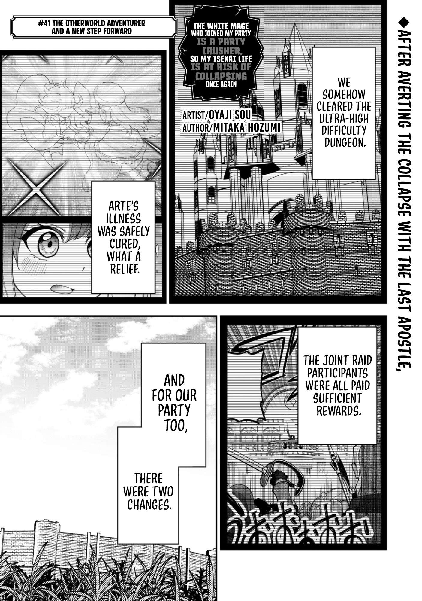 The White Mage Who Joined My Party Is A Circle Crusher, So My Isekai Life Is At Risk Of Collapsing Once Again Chapter 41 - Page 3 in English