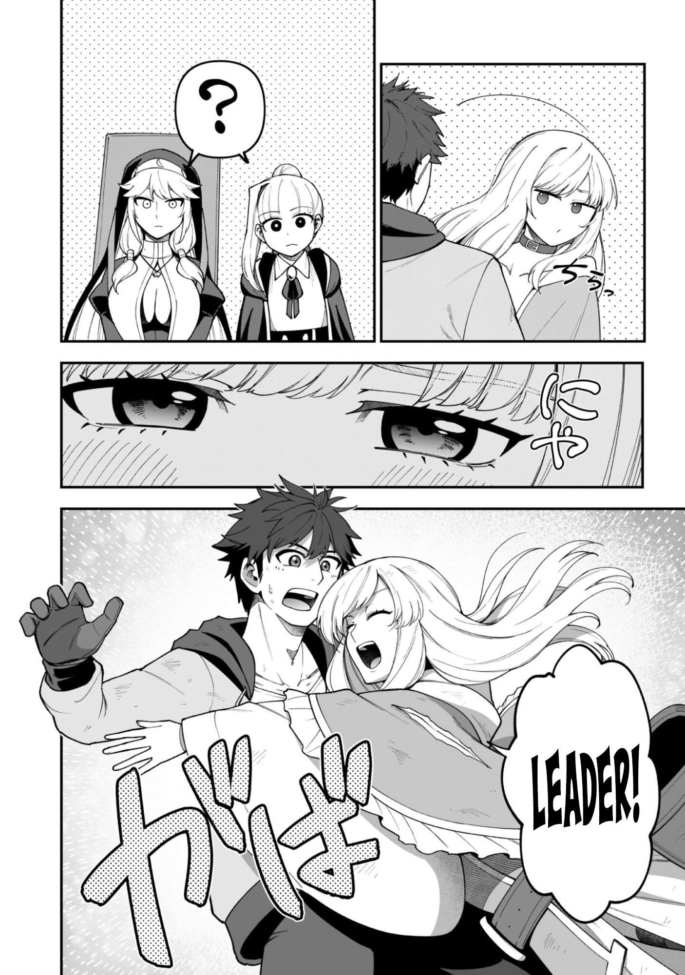 The White Mage Who Joined My Party Is A Circle Crusher, So My Isekai Life Is At Risk Of Collapsing Once Again Chapter 41 - Page 8 in English