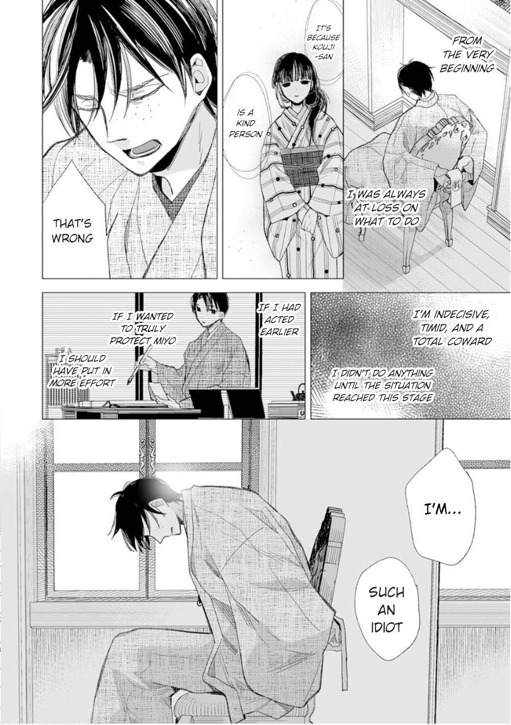 My Blissful Marriage Chapter 14 - Page 14 in English