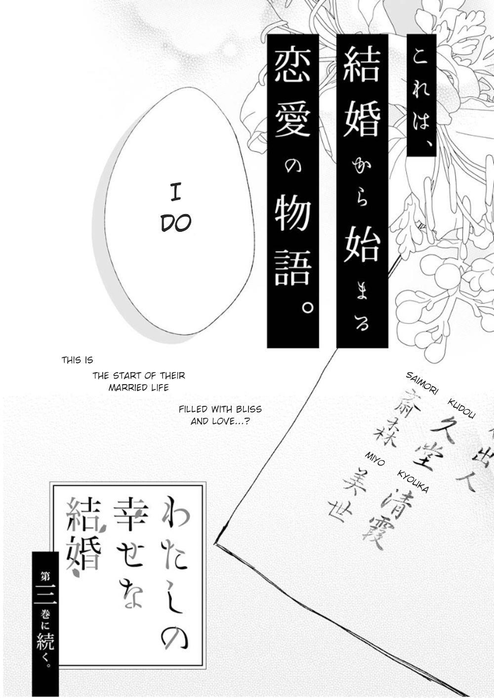 My Blissful Marriage Chapter 14 - Page 29 in English