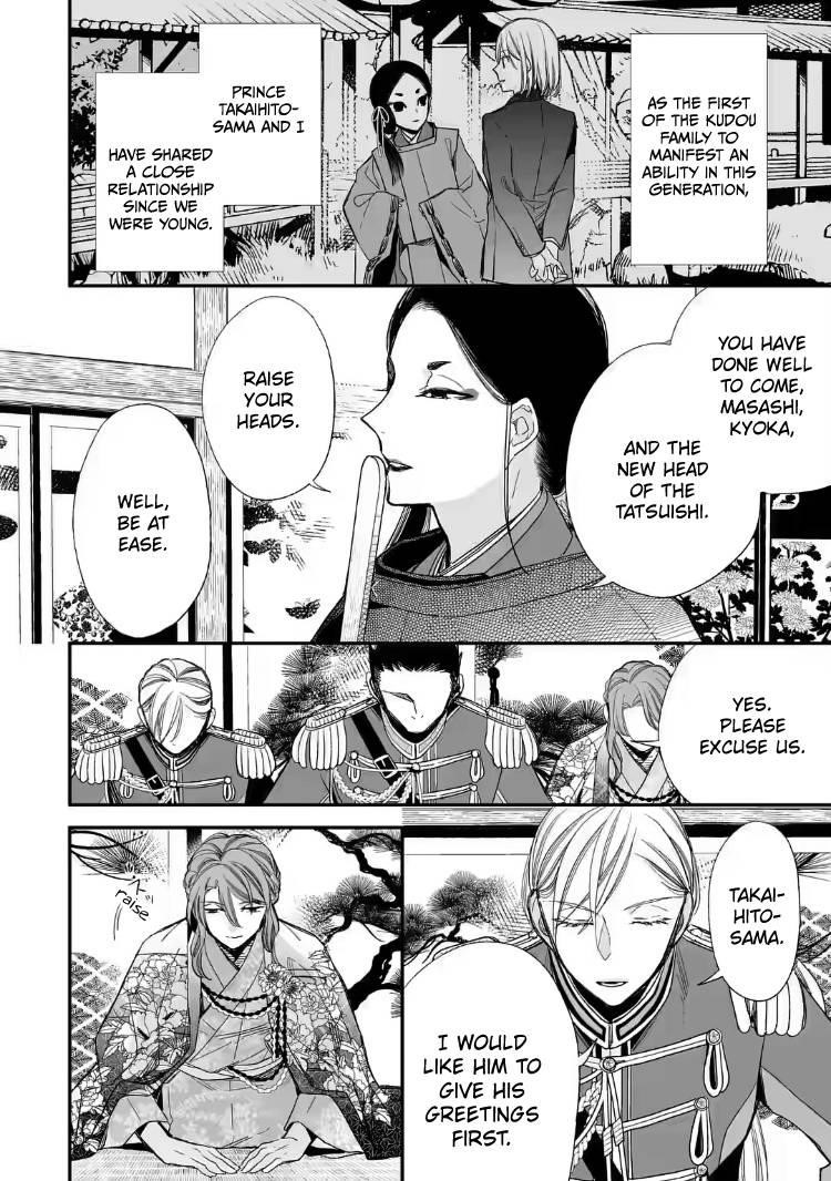 My Blissful Marriage Chapter 20 - Page 16 in English