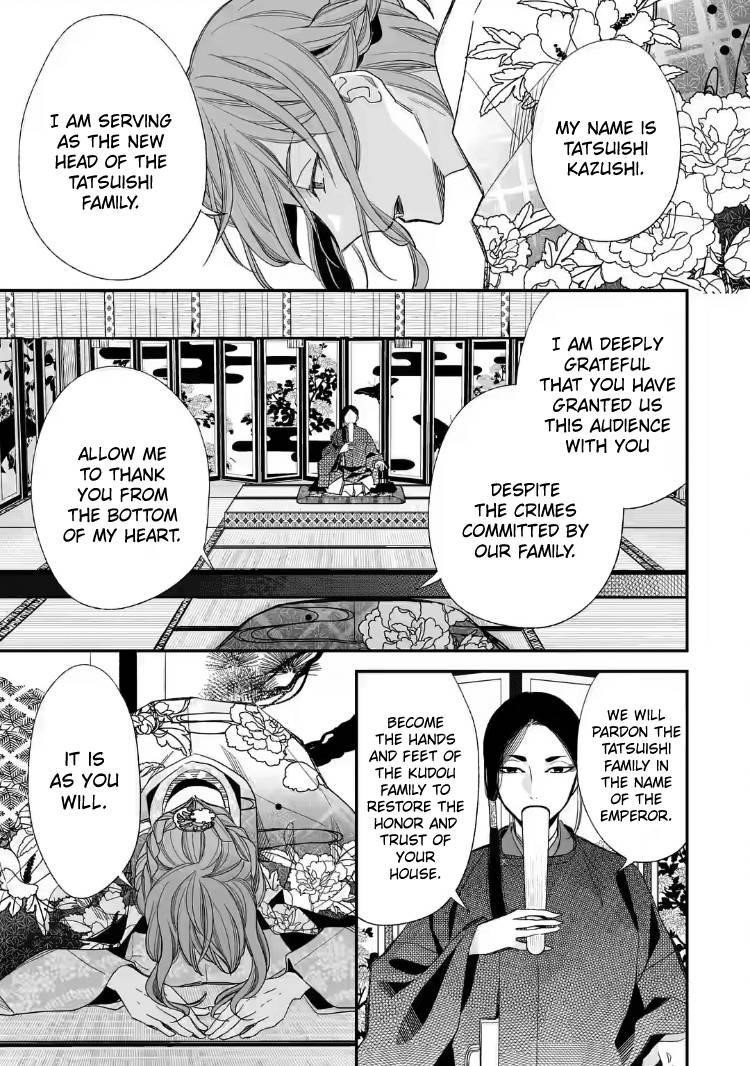 My Blissful Marriage Chapter 20 - Page 17 in English