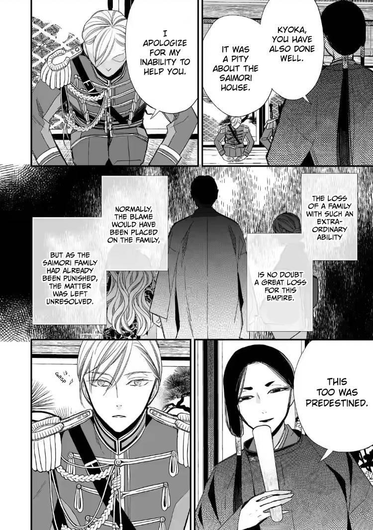 My Blissful Marriage Chapter 20 - Page 18 in English