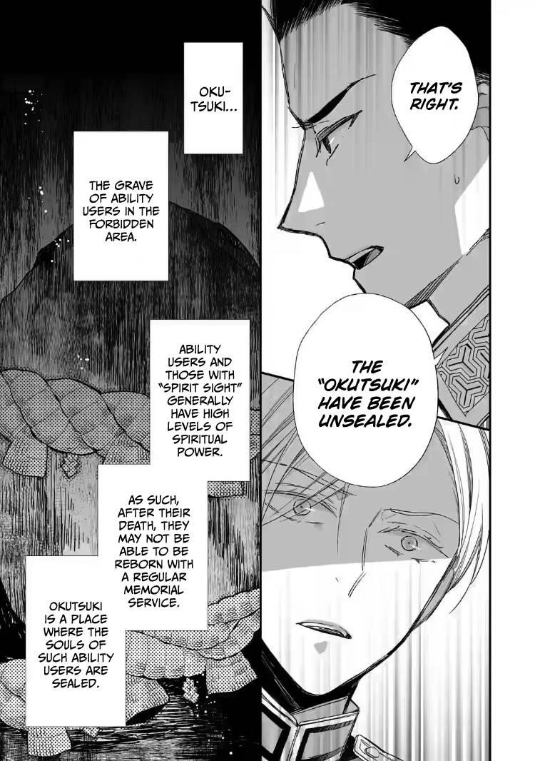 My Blissful Marriage Chapter 20 - Page 5 in English