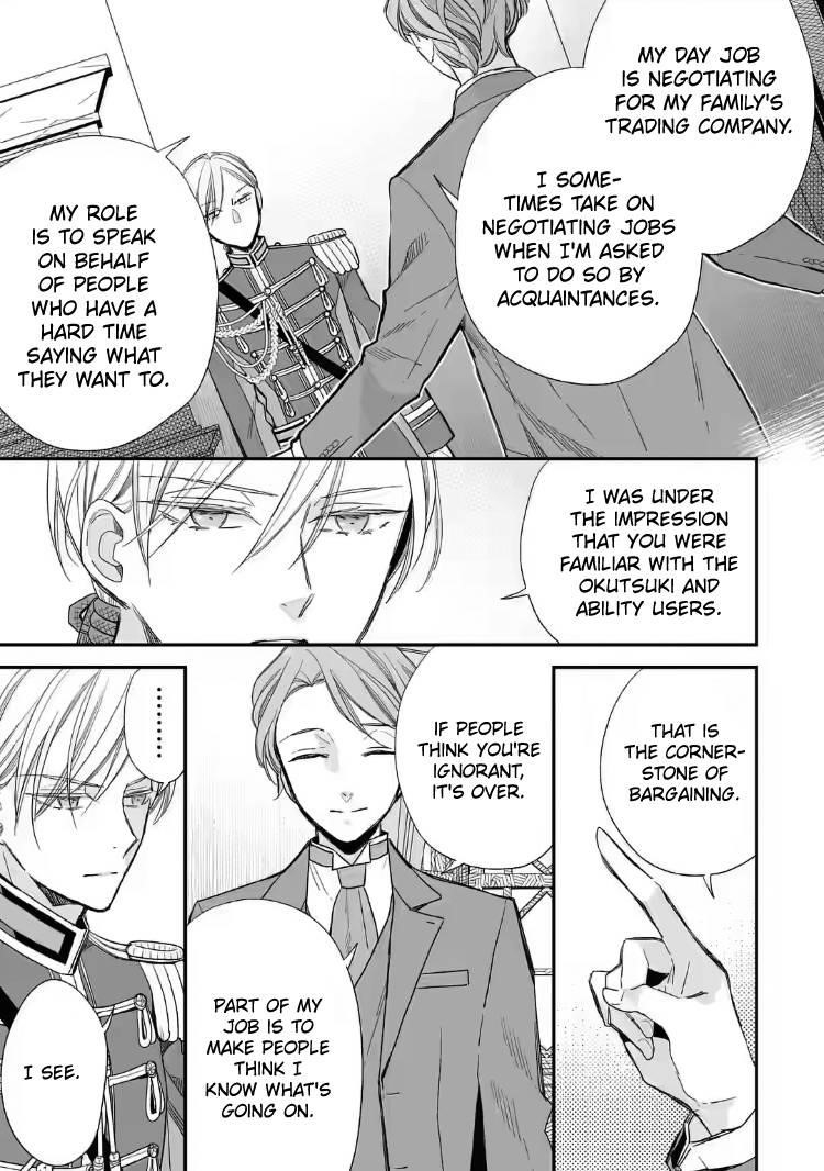 My Blissful Marriage Chapter 22 - Page 11 in English