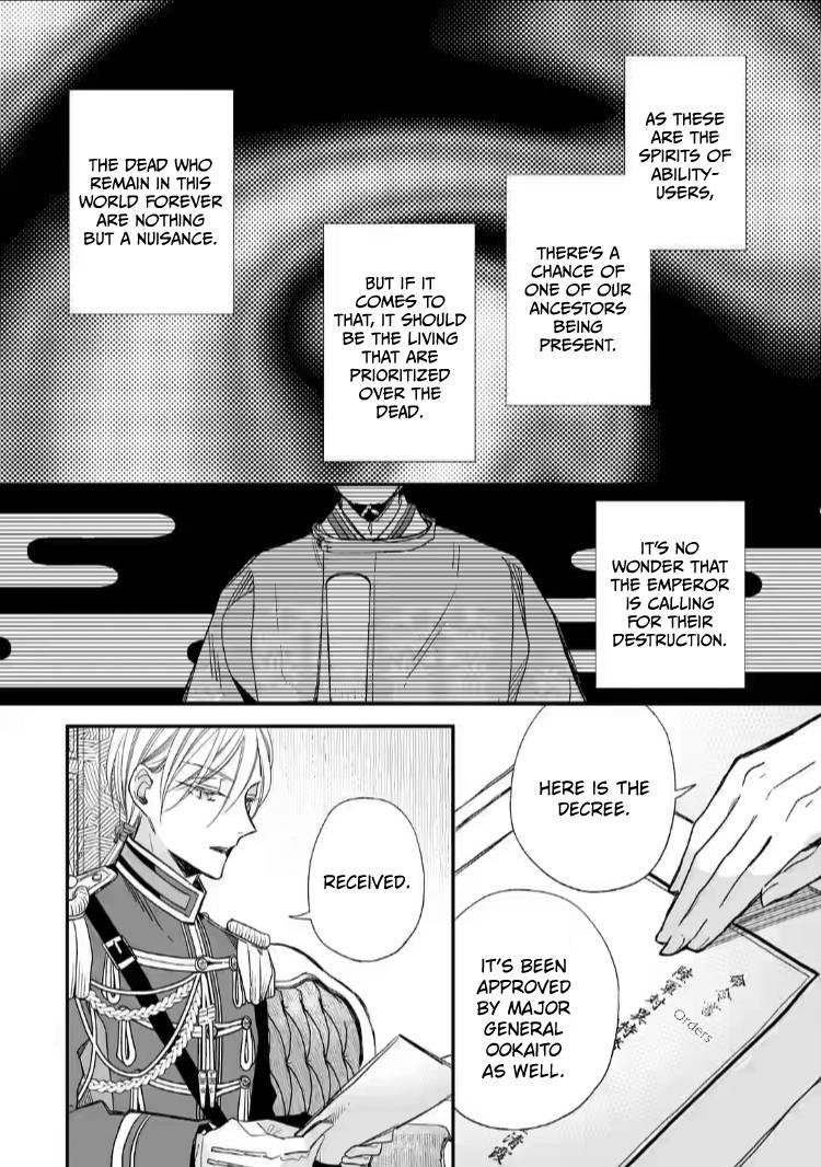 My Blissful Marriage Chapter 22 - Page 14 in English