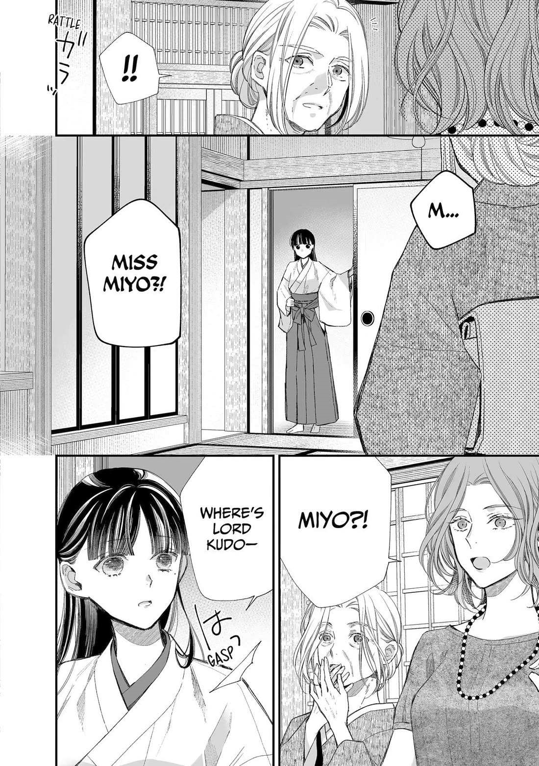 My Blissful Marriage Chapter 32 - Page 18 in English