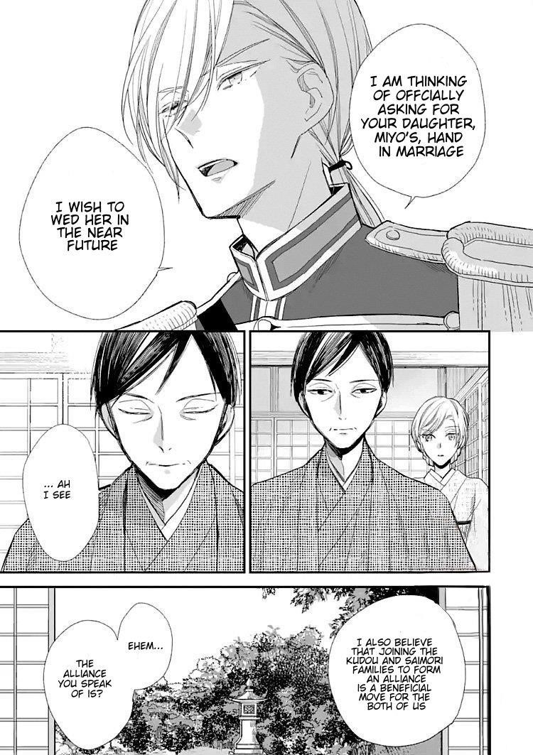 My Blissful Marriage Chapter 9 - Page 13 in English