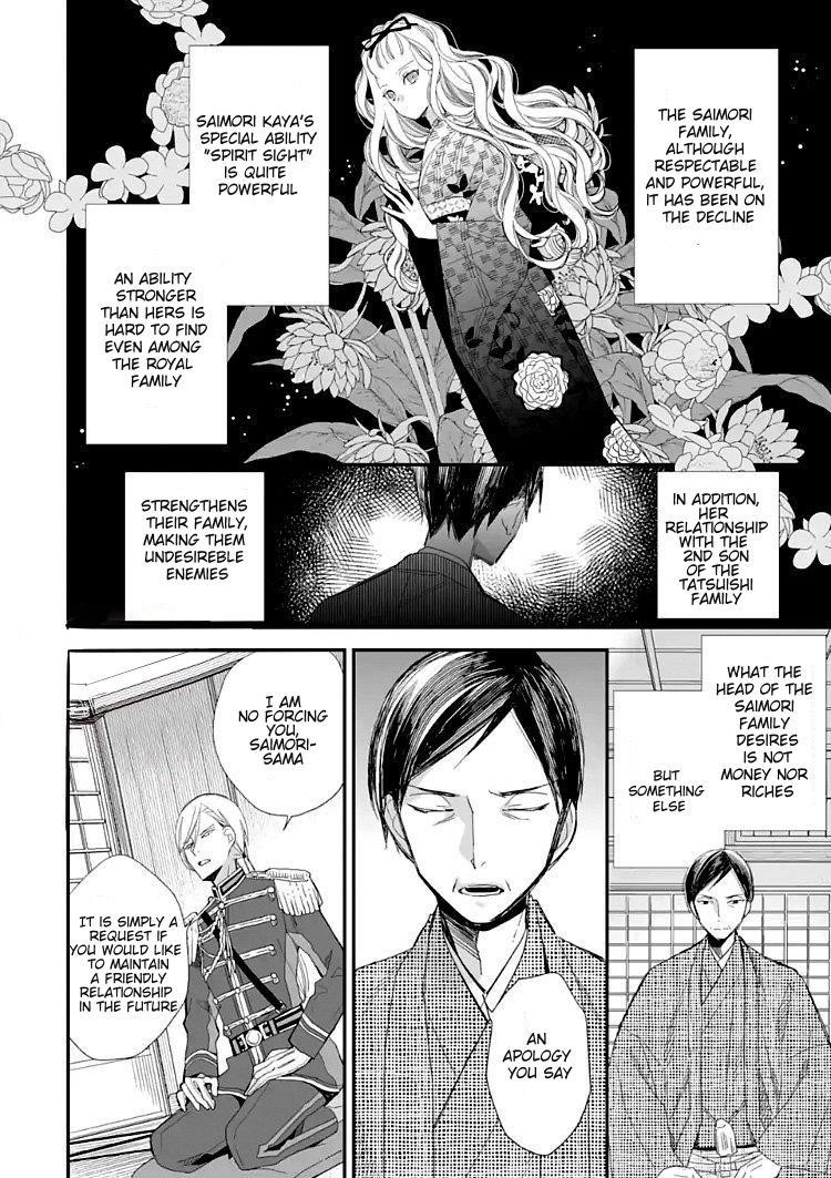 My Blissful Marriage Chapter 9 - Page 16 in English