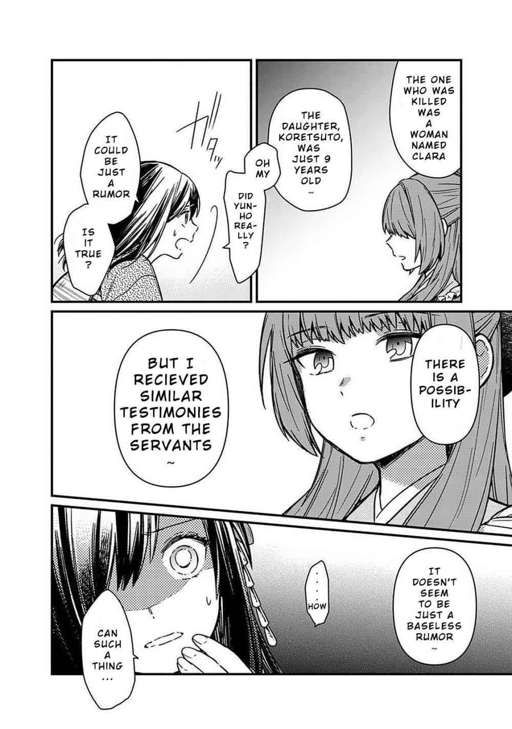 My Death Flags Show No Sign of Ending Chapter 10 - Page 16 in English