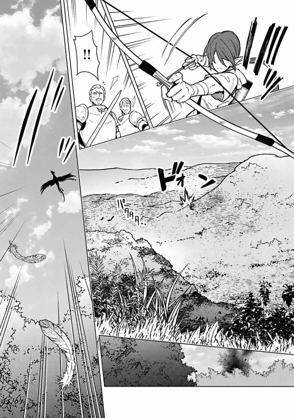My Death Flags Show No Sign of Ending Chapter 45 - Page 5 in English